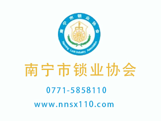 开锁业经营单位及其从业人员网上备案和开锁服务信息上传工作的操作流程