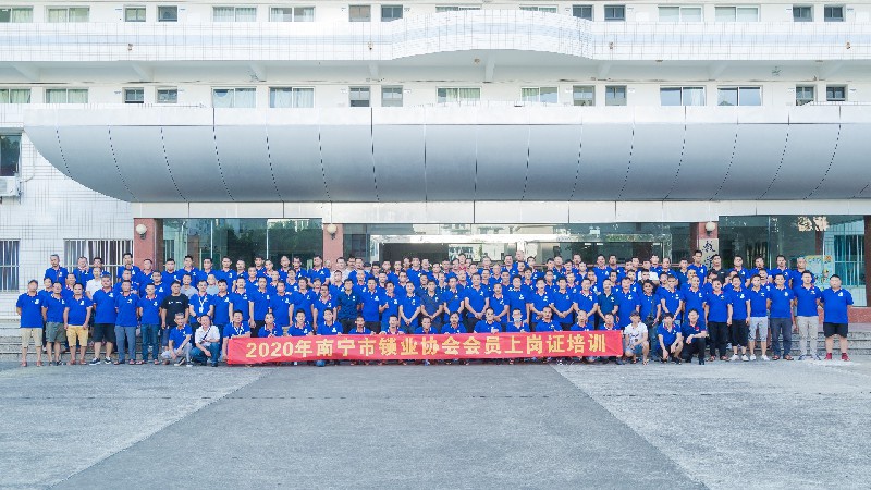 ​2020年南宁市锁业协会岗前培训