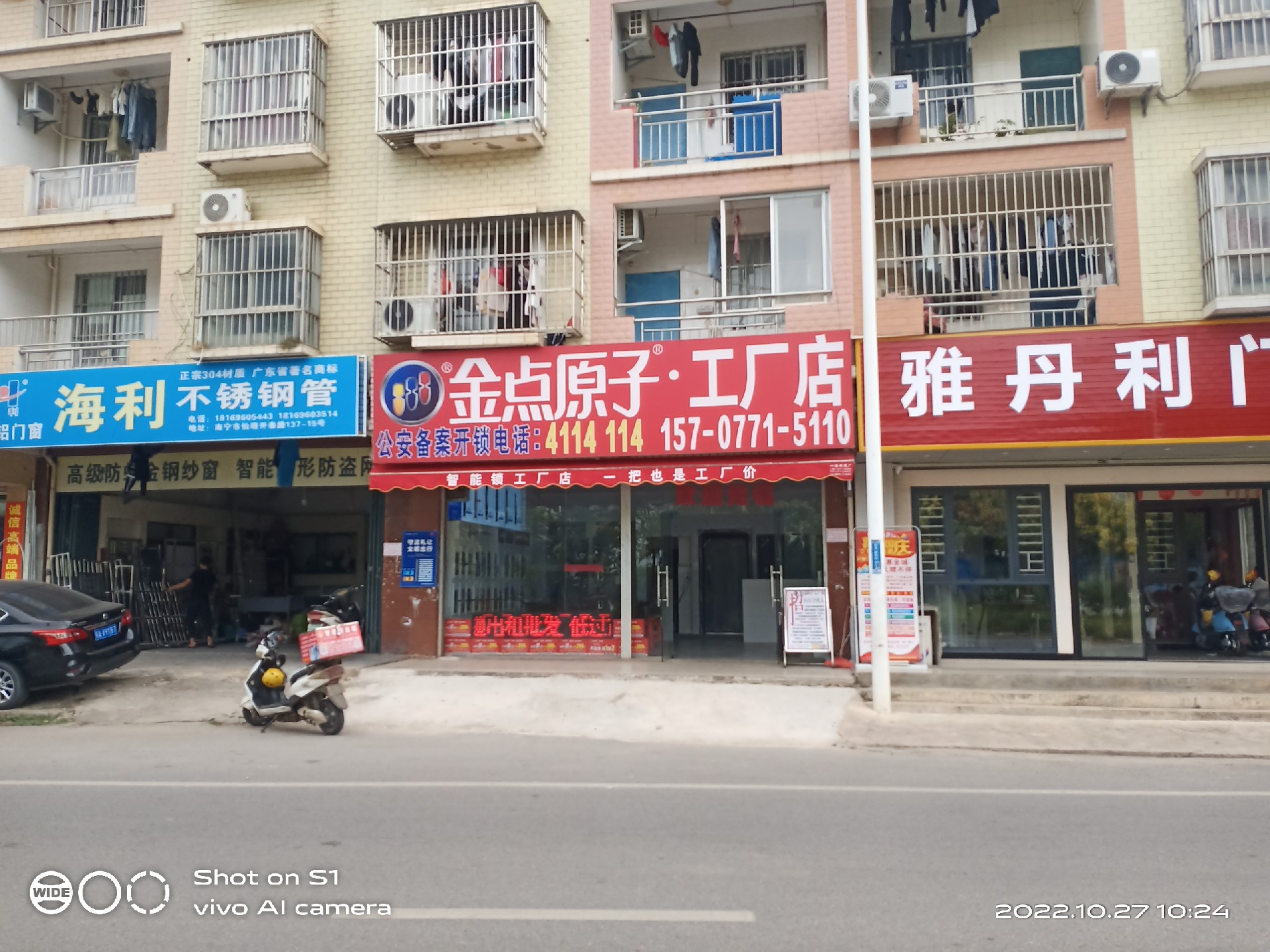 灵通锁具门头.jpg