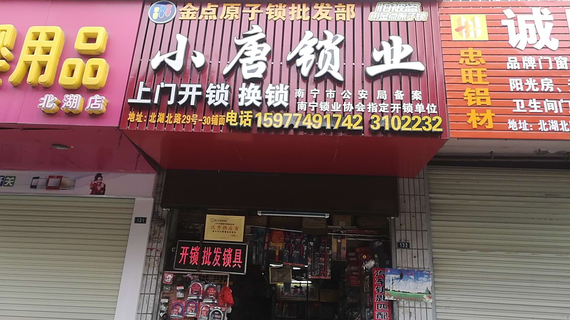 唐先财门头.jpg