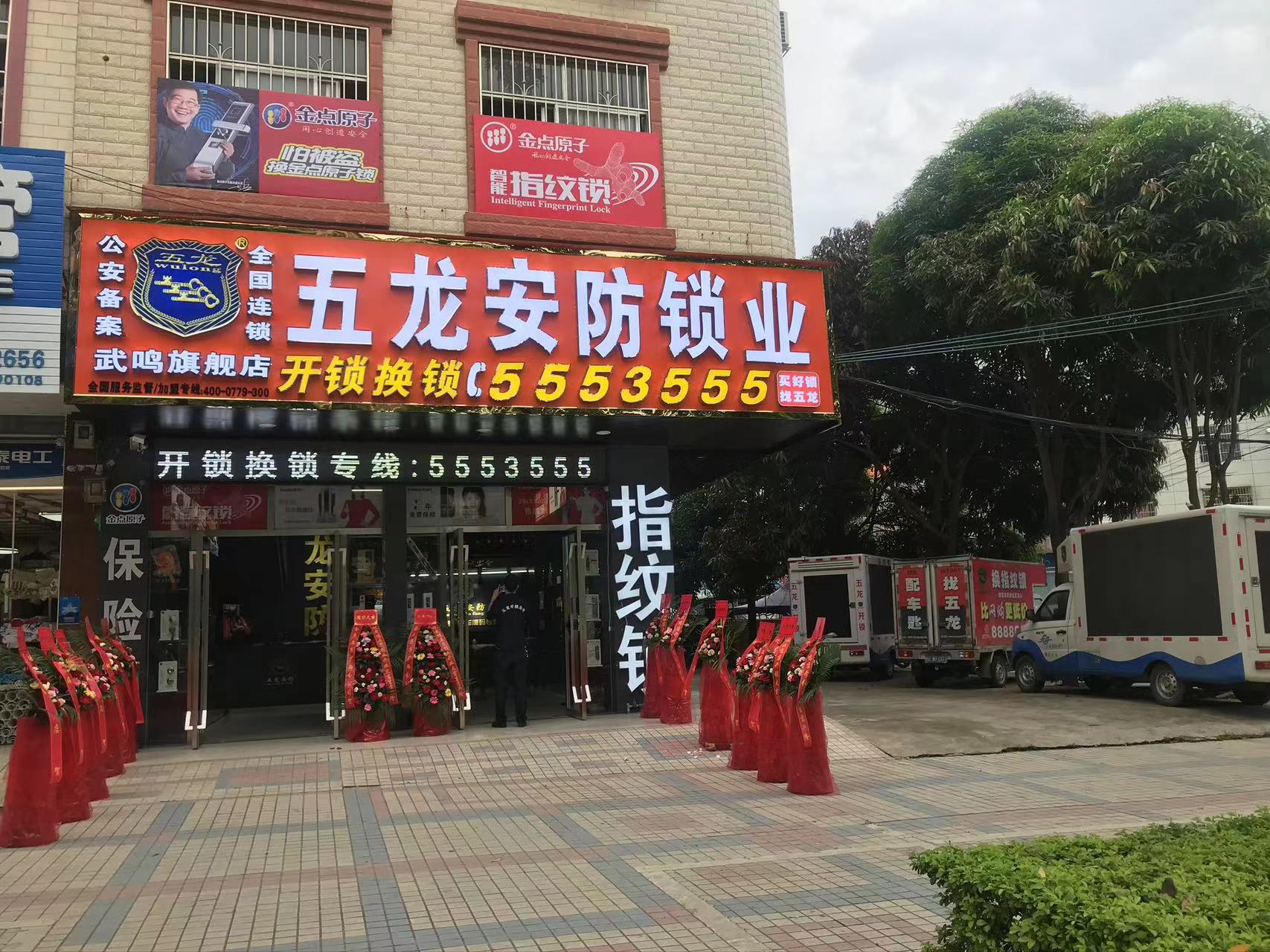 刘艺尤门头照.jpg