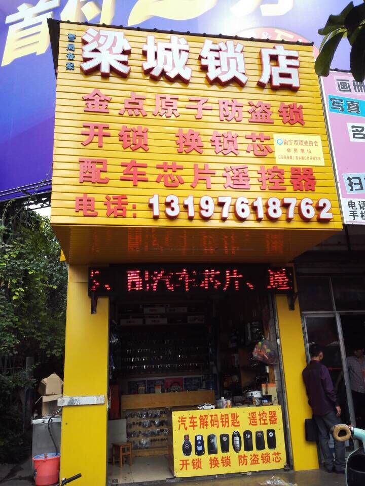 西乡塘区梁吉青.jpg